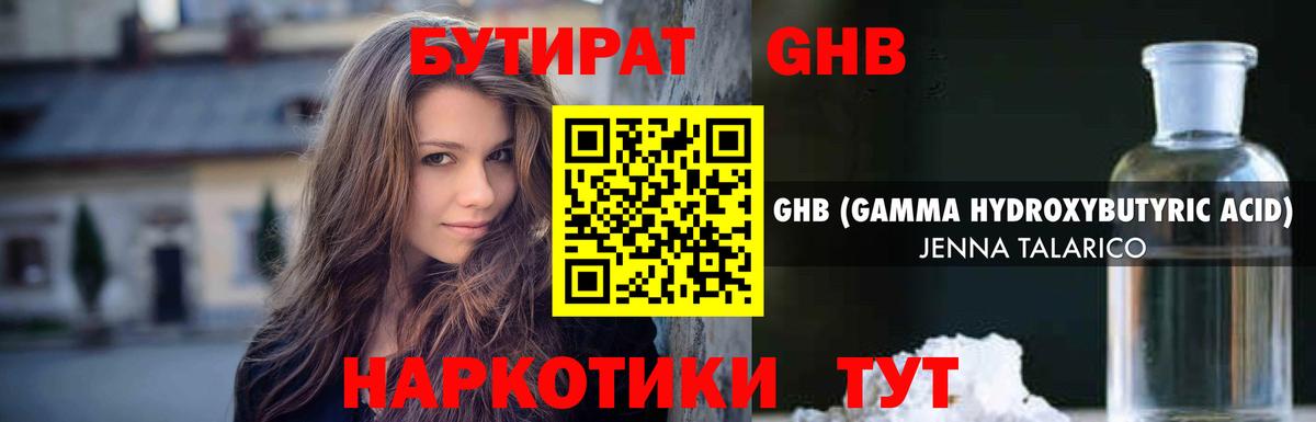 Изобильный  Бутират  Вход с VPN  Бутират 1.4BDO 