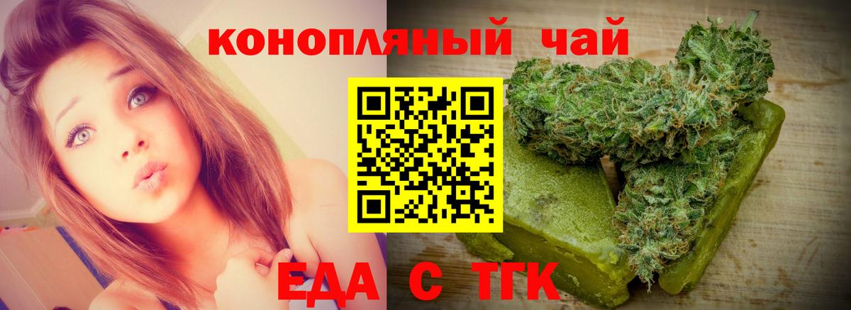 Еда ТГК марихуана  Вход с VPN  Изобильный 