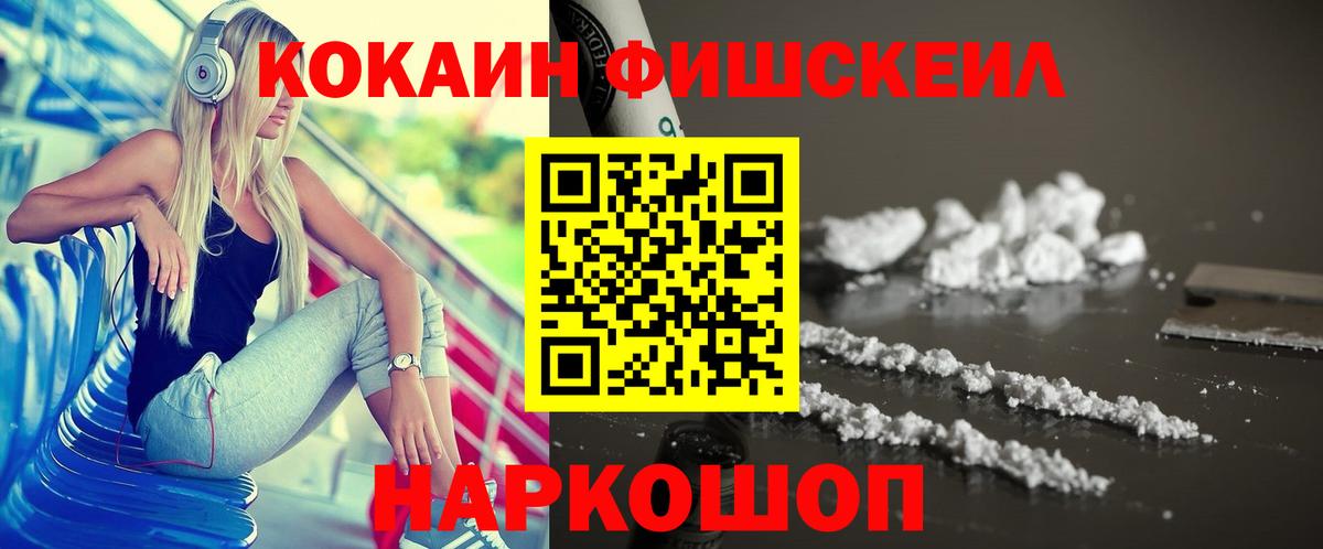 Изобильный  COCAIN Колумбийский  КОКАИН  COCAIN Эквадор  Вход с VPN 