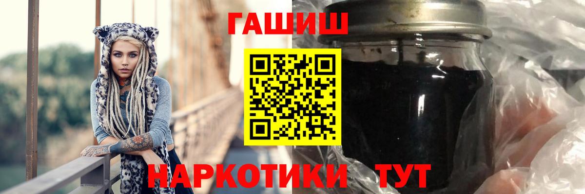 ГАШИШ убойный  Гашиш  Изобильный  закладки  Вход с VPN 