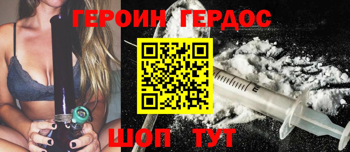 ГЕРОИН хмурый Изобильный