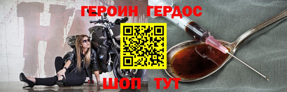 ГЕРОИН Heroin  Героин  Изобильный  Вход с VPN 