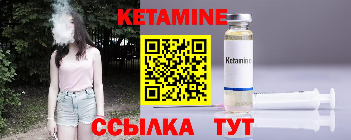 Изобильный  КЕТАМИН ketamine  КЕТАМИН VHQ  Вход с VPN 
