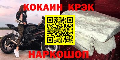 кристаллы Лесосибирск