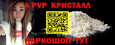 альфа пвп Ливны