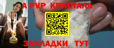 альфа пвп Ливны