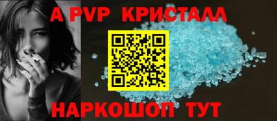 кристаллы Лесосибирск