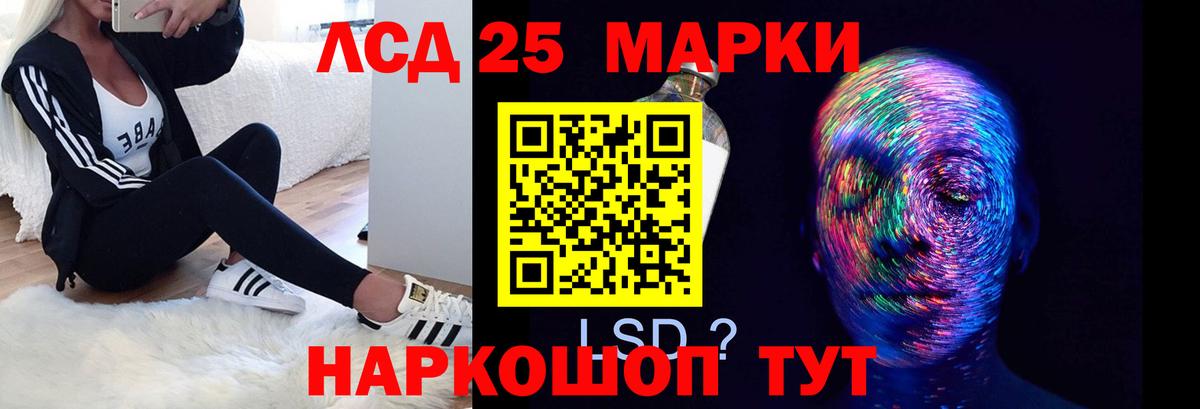 LSD-25 экстази ecstasy  Вход с VPN  Лсд 25 экстази кислота  Изобильный 
