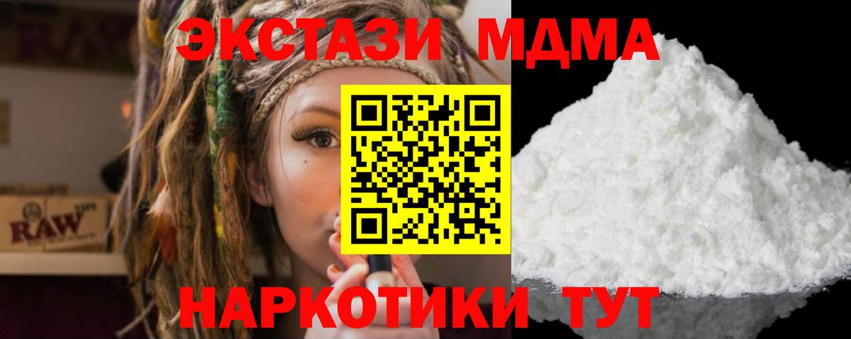 MDMA VHQ  Вход с VPN  Изобильный 