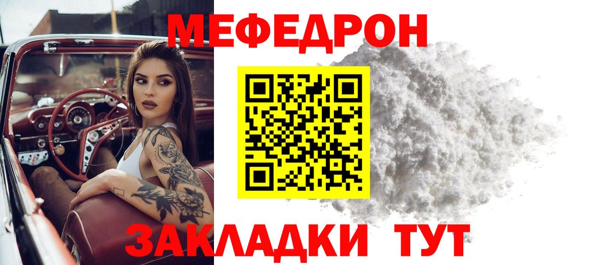 Меф мука Изобильный