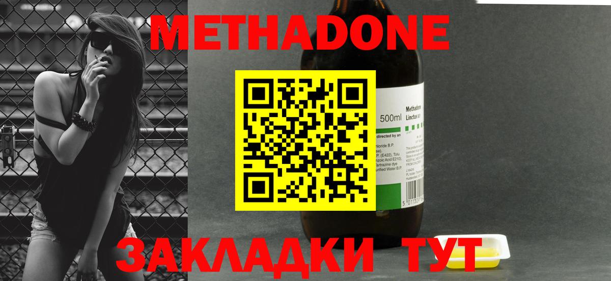 сайты даркнета какой сайт  МЕТАДОН белоснежный  МЕТАДОН methadone  Вход с VPN  Изобильный  omg сайт 