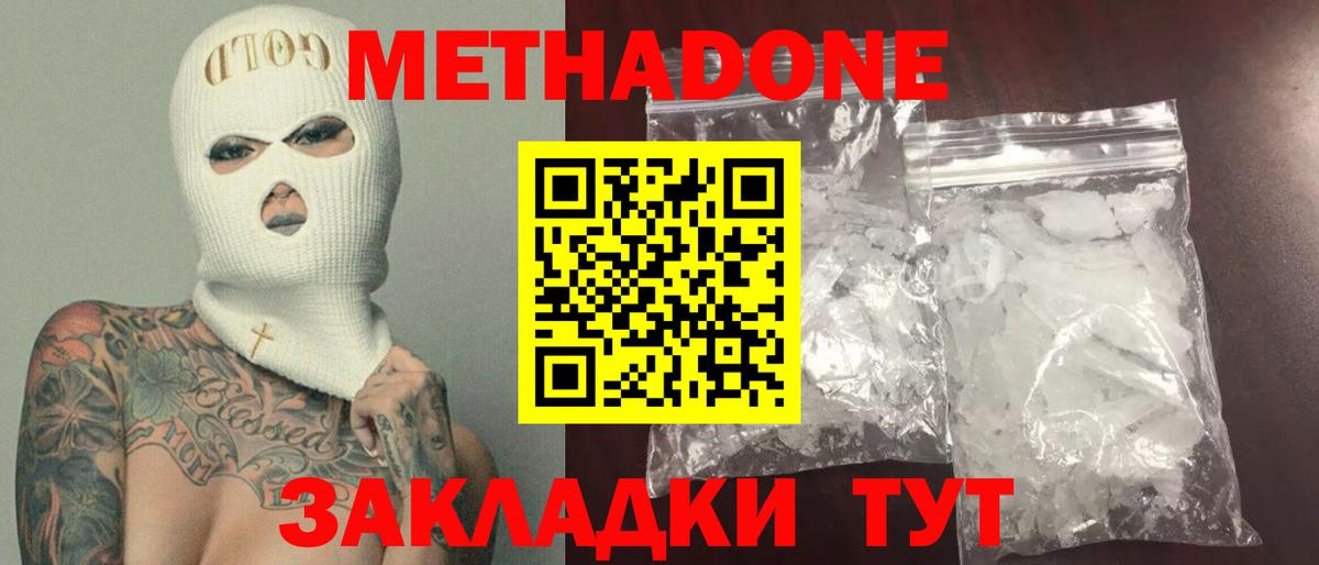 МЕТАДОН белоснежный Изобильный