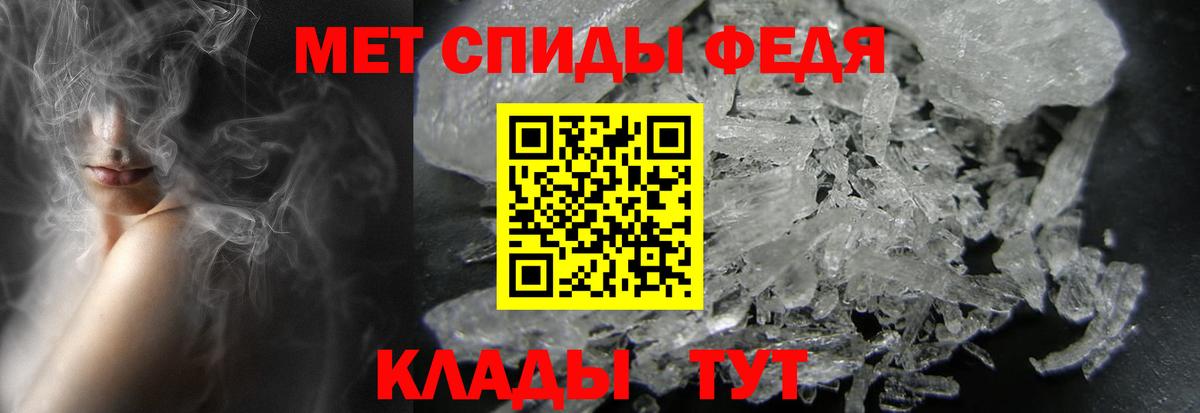 МЕТАМФЕТАМИН Декстрометамфетамин 99.9%  МЕТАМФЕТАМИН Декстрометамфетамин 99.9%  Изобильный  Вход с VPN 